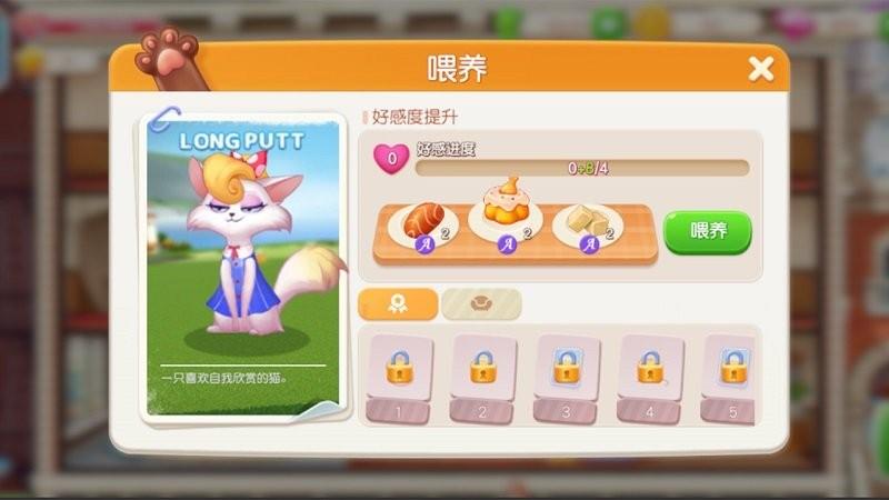 欢乐萌宠中文版(图1)