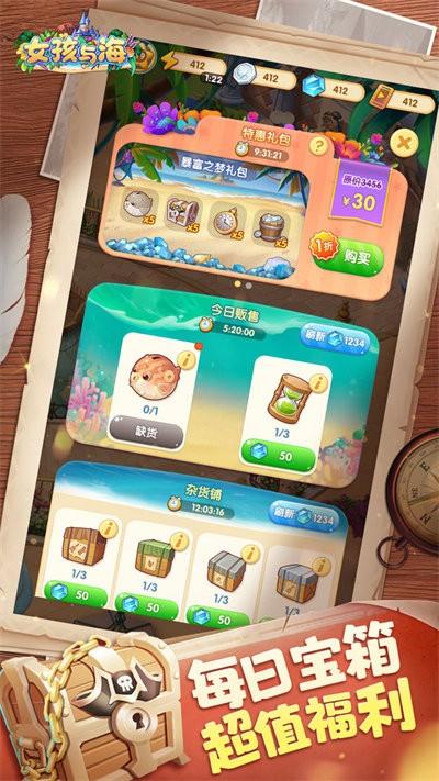 女孩与海中文版(图4)