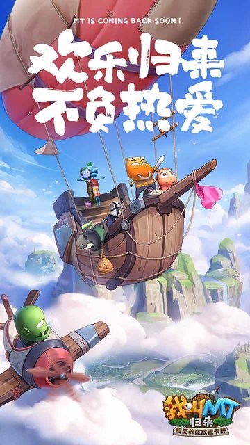 我叫mt归来九游版(图2)