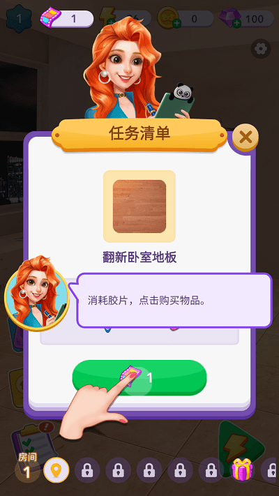 家园改造师中文版(图4)