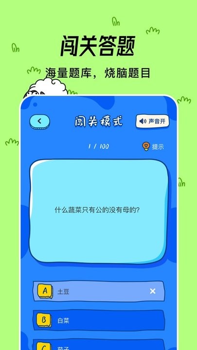 小咩烧脑游戏(图1)