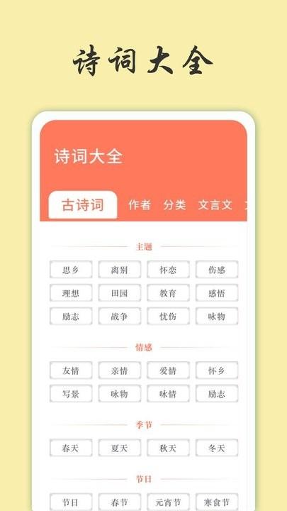 天天富翁猜成语游戏(图2)