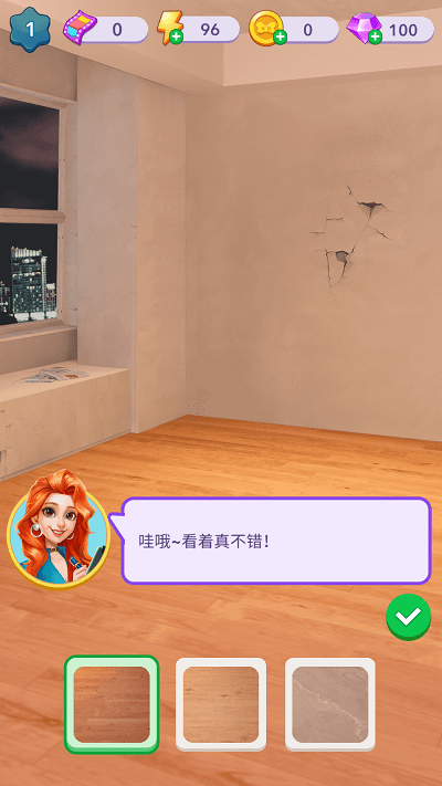 家园改造师中文版(图3)