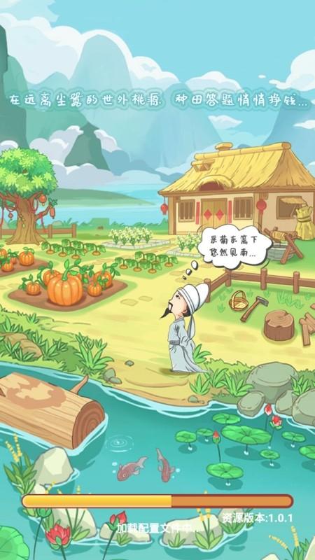 田里有秀才中文版(图1)