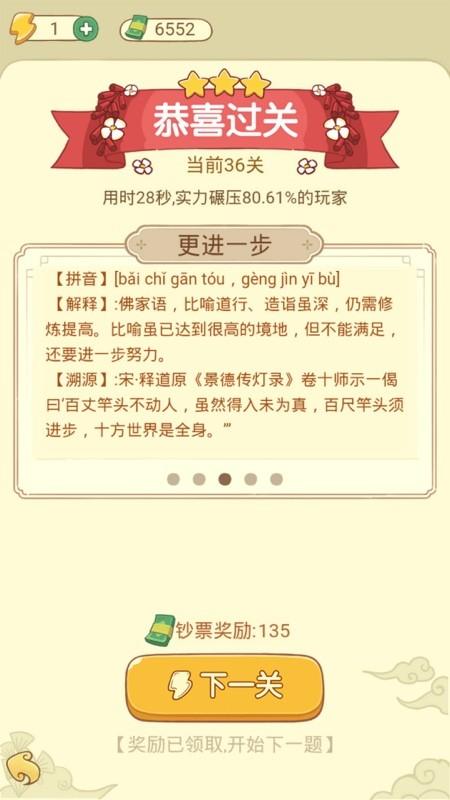 田里有秀才中文版(图4)