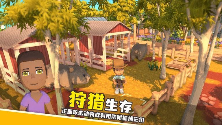 澳洲梦想镇中文版(图3)