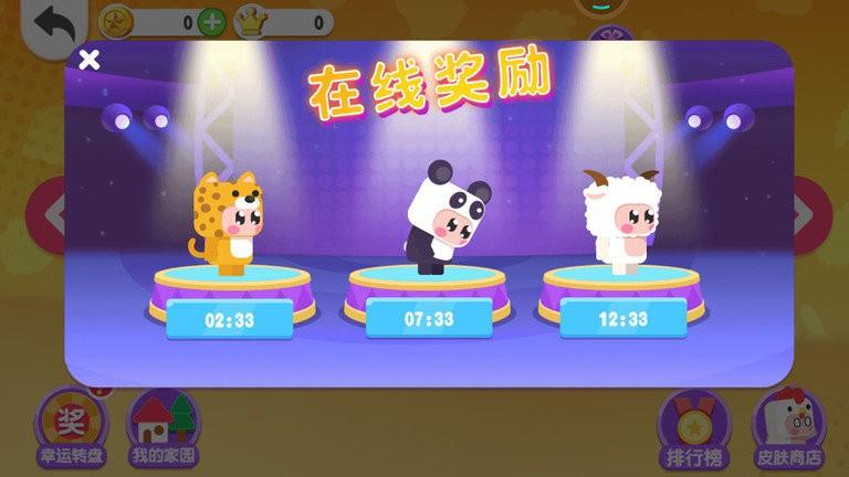 动物狂欢派对中文版(图1)