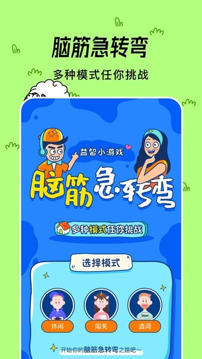 小咩烧脑游戏(图3)