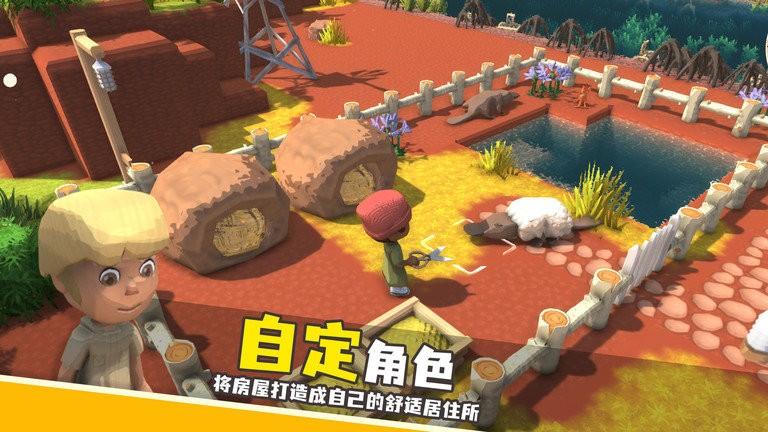 澳洲梦想镇中文版(图2)