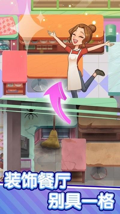 小镇餐厅中文版汉化游戏(图1)