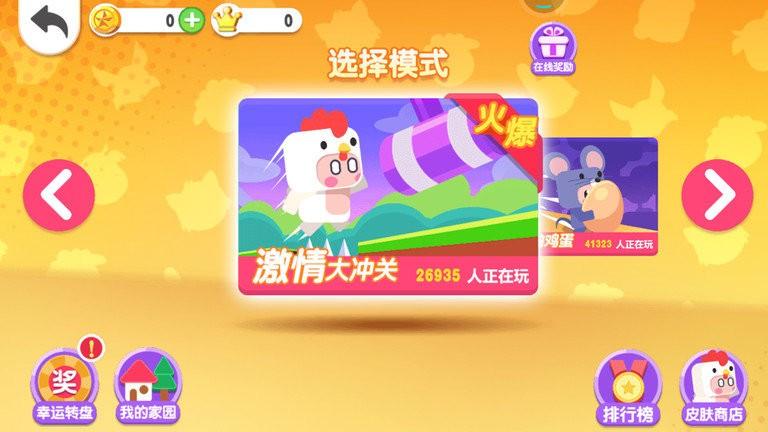 动物狂欢派对中文版(图2)