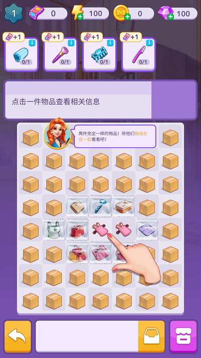 家园改造师中文版(图2)