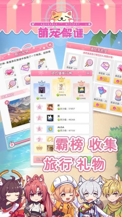 萌宠解谜中文版(图5)