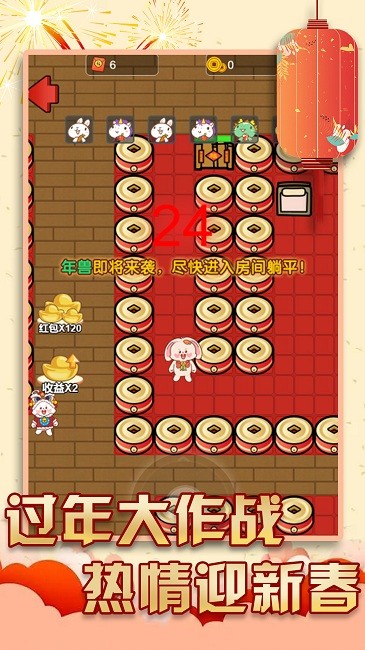 过年大作战小游戏(图2)