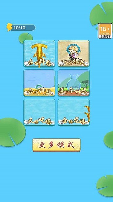 蝌蚪吞王八(图3)