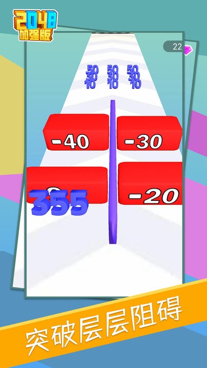 2048加强版抖音小游戏(图4)