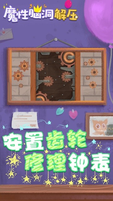 收纳解压物语(图3)