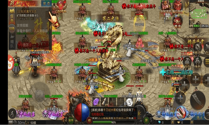 道士加强版传奇手游(图2)