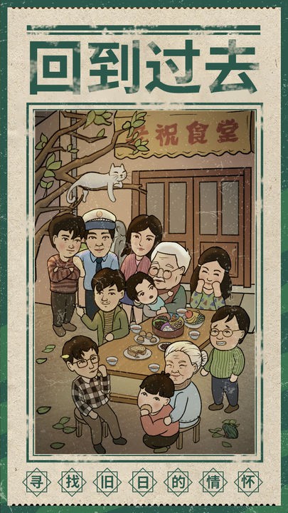 来这家小馆坐坐游戏(图1)