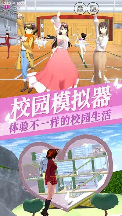 樱花少女装扮游戏(图4)