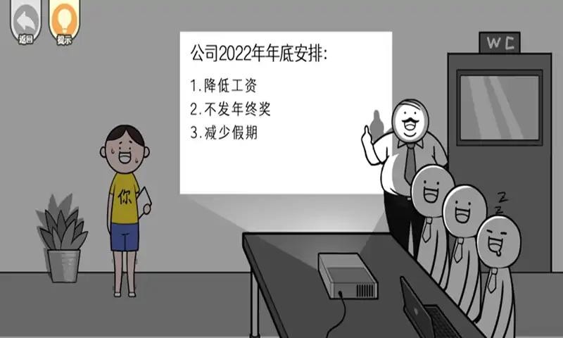 都是人情世故小游戏(图1)