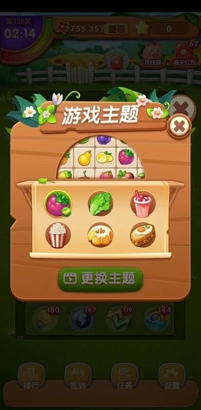 金果连连看游戏(图1)