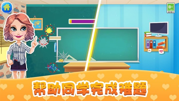 宝贝校园日记游戏(图1)