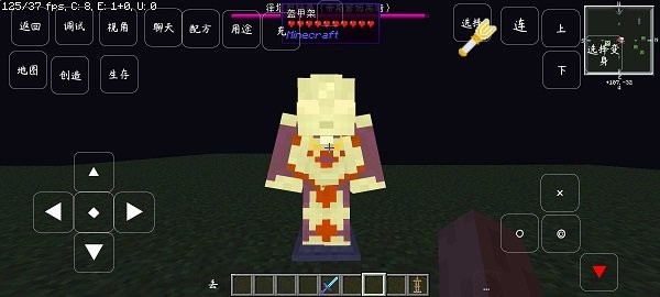 我的世界奧特曼12手機版(圖2)
