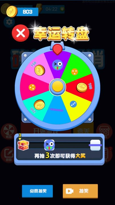 砖块消消消小游戏(图4)