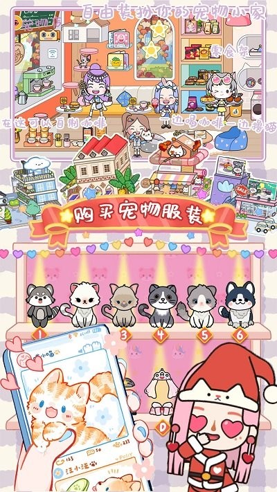 迷你米加小镇世界(图1)