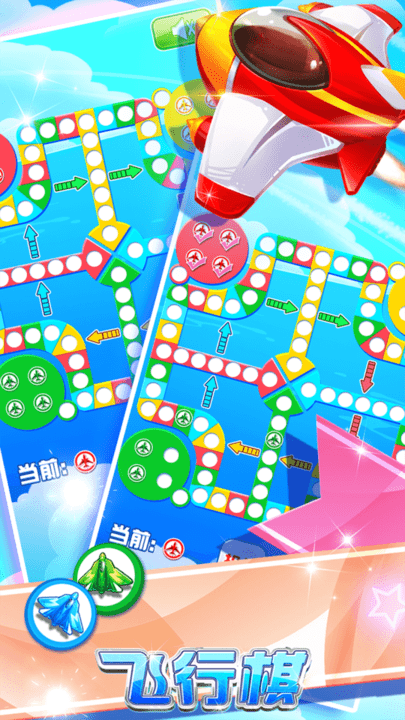 飞行棋黄金版小游戏(图3)