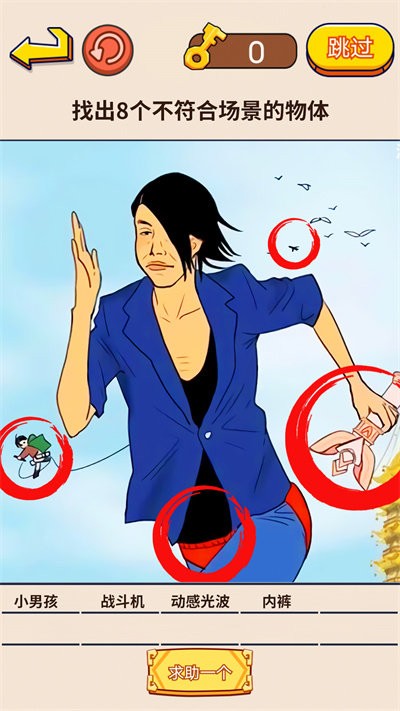 找茬强强强(图2)