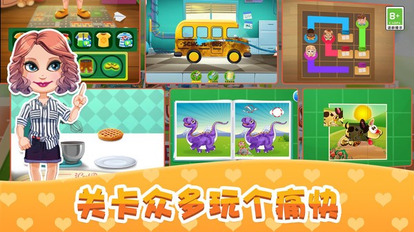 宝贝校园日记游戏(图4)
