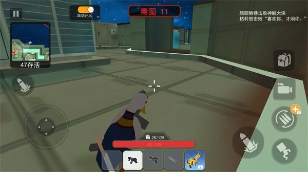 战场吃鸡勇士手机版(图3)