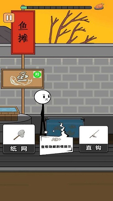 火柴人过大年游戏(图4)