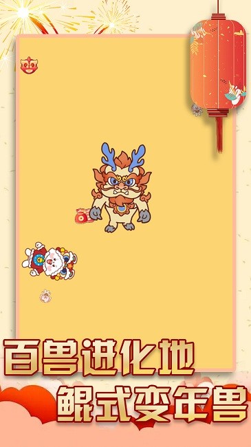 过年大作战小游戏(图1)