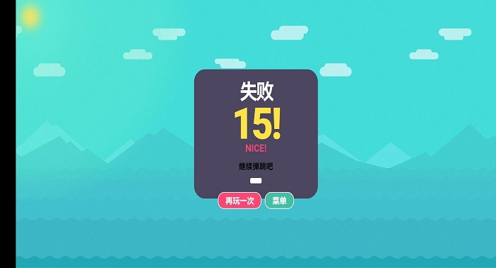 变色球弹跳游戏(图3)
