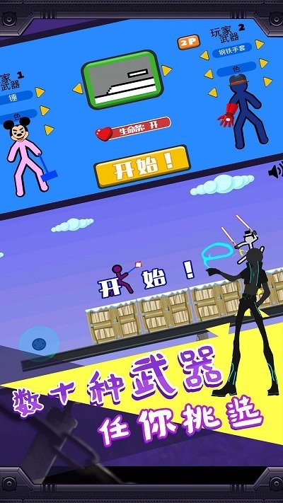 暴走大乱斗游戏(图2)