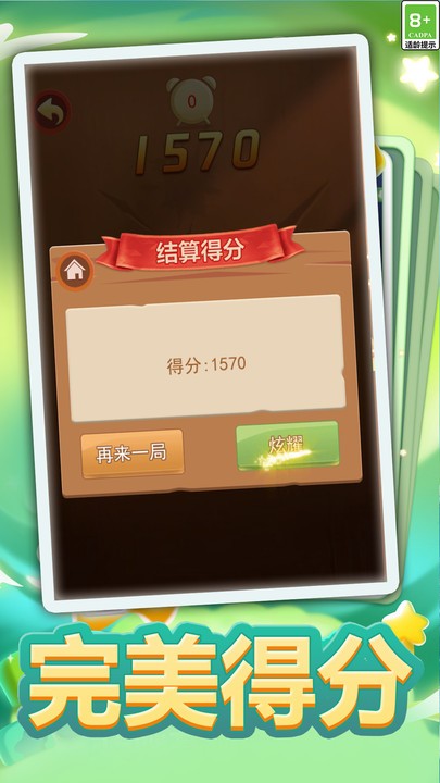 切水果大作战游戏(图1)
