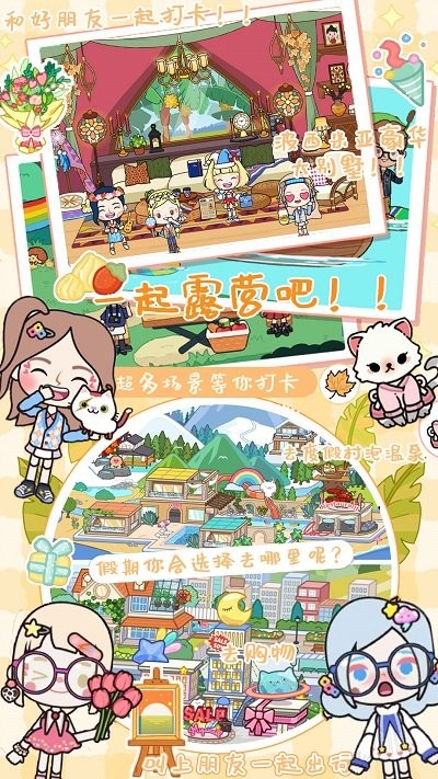 迷你米加小镇世界(图3)