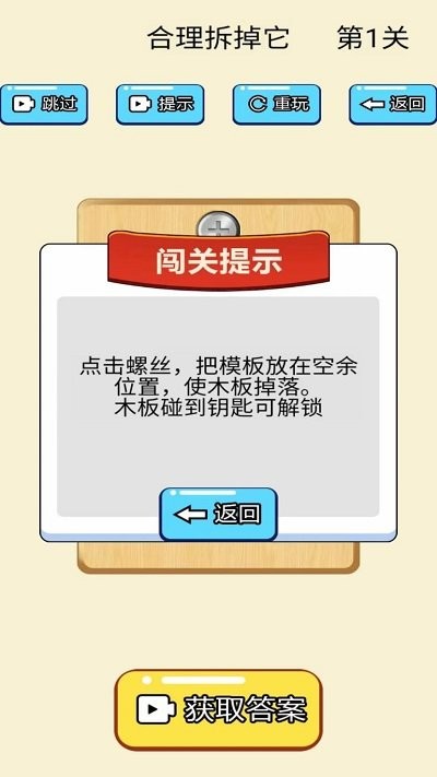 秀的一匹我要学会打螺丝(图2)