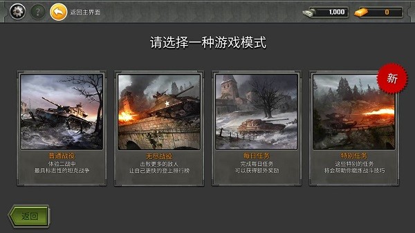 迷你超级坦克世界(图3)