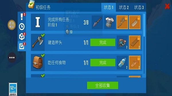 深海伐木计划手机版(图2)