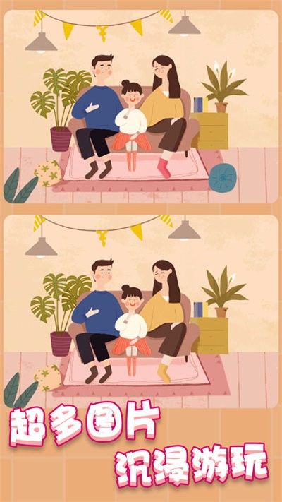 疯狂找茬找不同游戏(图4)