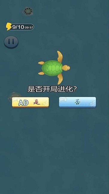 蝌蚪吞王八(图4)