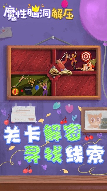 收纳解压物语(图2)