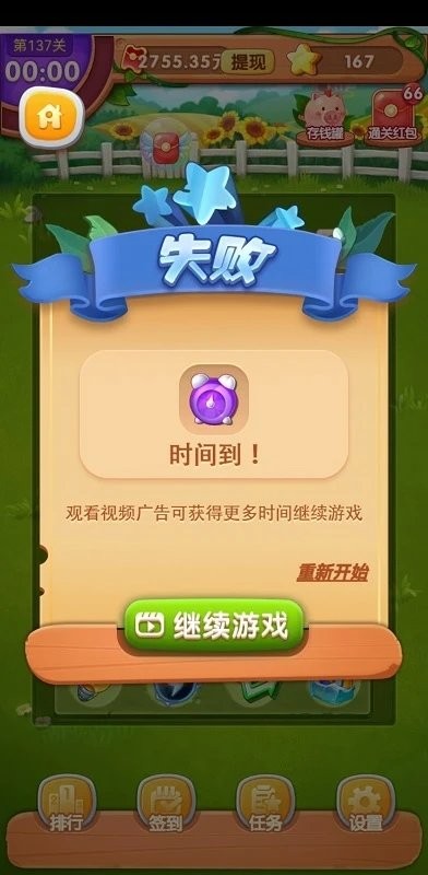 金果连连看游戏(图4)