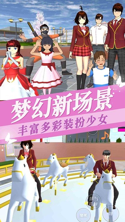 樱花少女装扮游戏(图3)