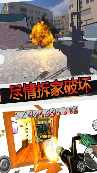 疯狂房屋破坏者游戏手机版(图1)