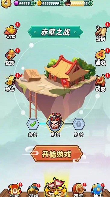 桃园乱斗游戏(图2)